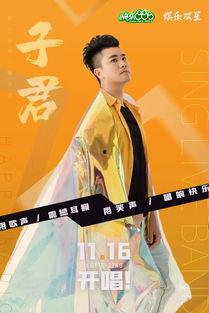 娱乐双星重播,重温经典，共赴欢乐时光